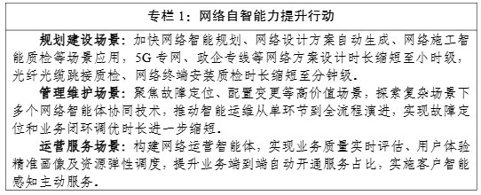 工信部：加强高端光电芯片和器件研发 开展光电混合组网技术试验